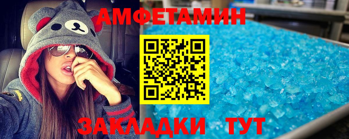 Amphetamine 98% Лабытнанги