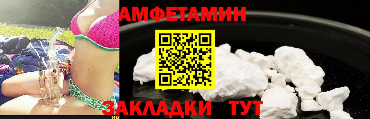 АМФЕТАМИН  Amphetamine 97%  Вход с VPN  Лабытнанги 