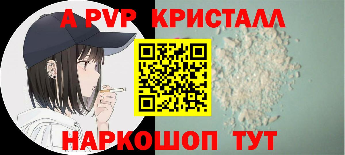 A-PVP СК КРИС  A PVP СК  Alfa_PVP мука  Лабытнанги  Вход с VPN 