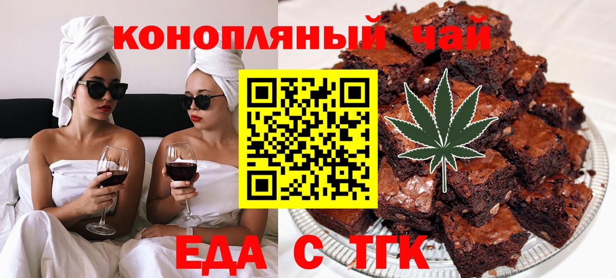 Лабытнанги  Печенье с ТГК марихуана  Вход с VPN 