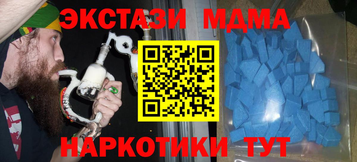 Экстази VHQ  Ecstasy таблы  Лабытнанги  Экстази  Вход с VPN 