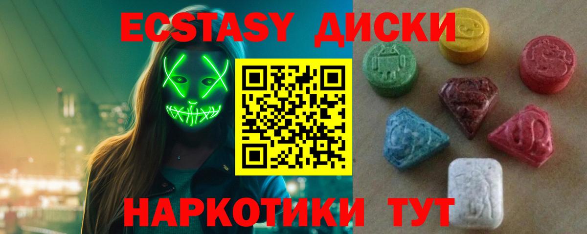Ecstasy XTC Лабытнанги