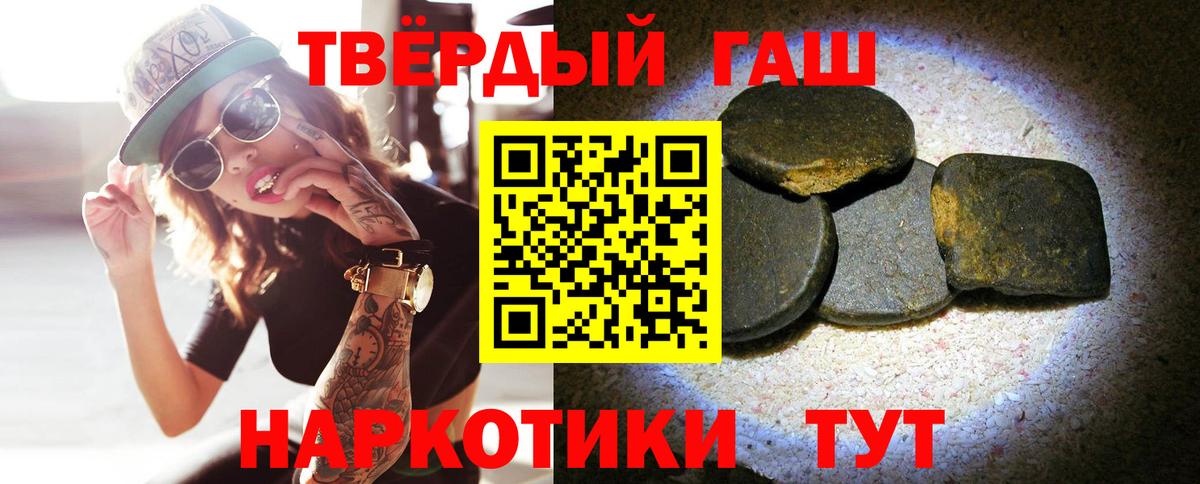 ГАШИШ гарик  Вход с VPN  Лабытнанги  ГАШИШ  Гашиш Ice-O-Lator 