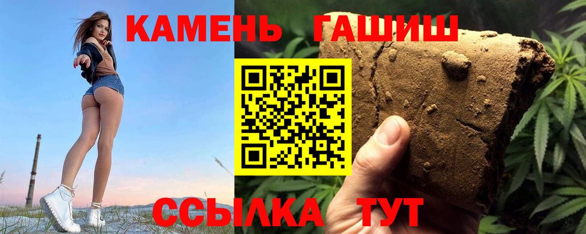 Гашиш убойный Лабытнанги