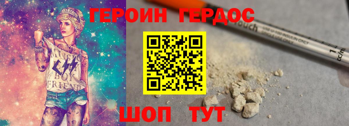 Лабытнанги  ГЕРОИН VHQ  Вход с VPN 
