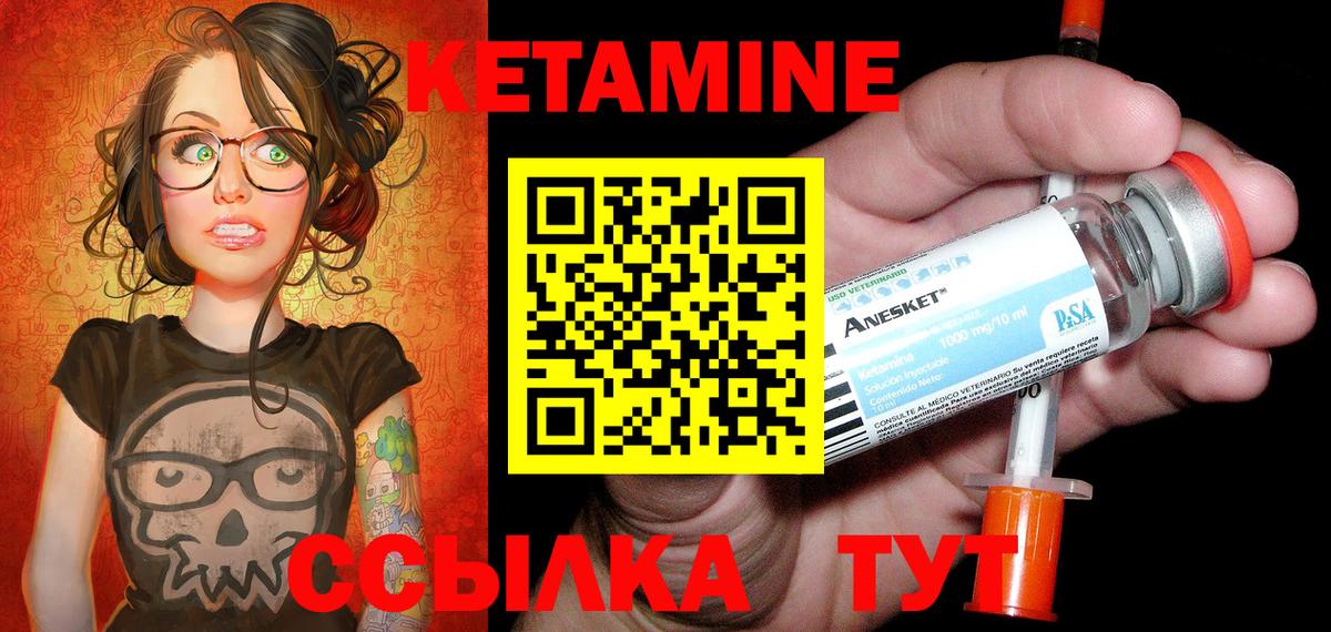 Кетамин ketamine  Кетамин ketamine  Вход с VPN  Лабытнанги 