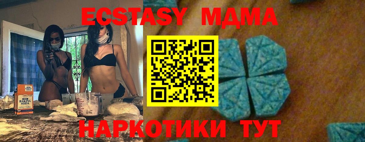 МДМА кристаллы Лабытнанги