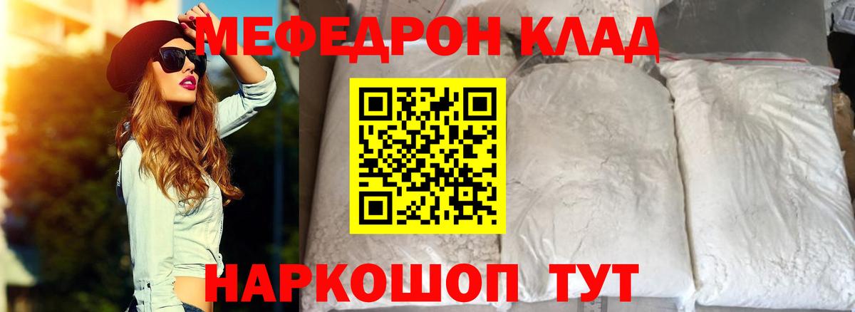 Лабытнанги  МЕФ мяу мяу  МЯУ-МЯУ  Вход с VPN  МЯУ-МЯУ  наркота  МЯУ-МЯУ VHQ 