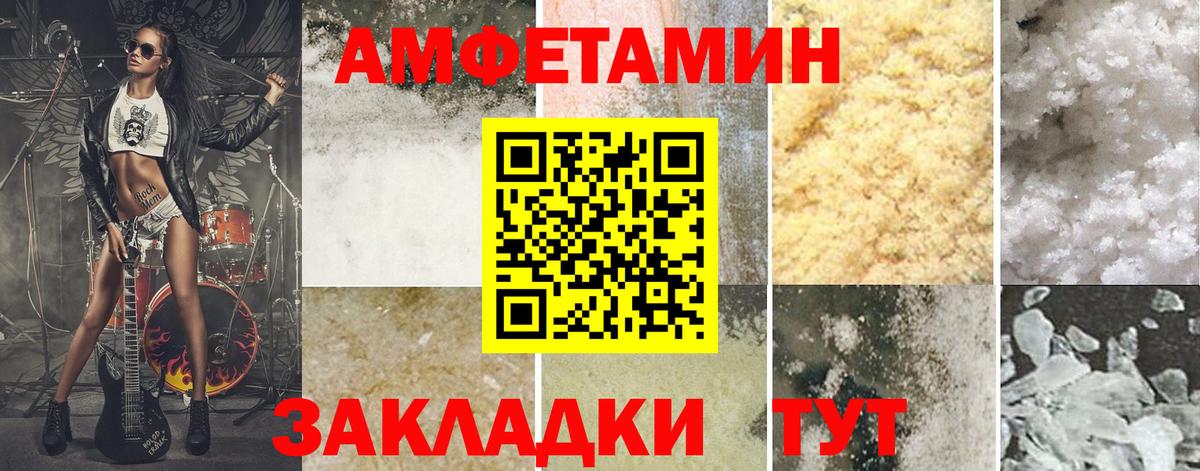 МЕТАМФЕТАМИН мет Лабытнанги
