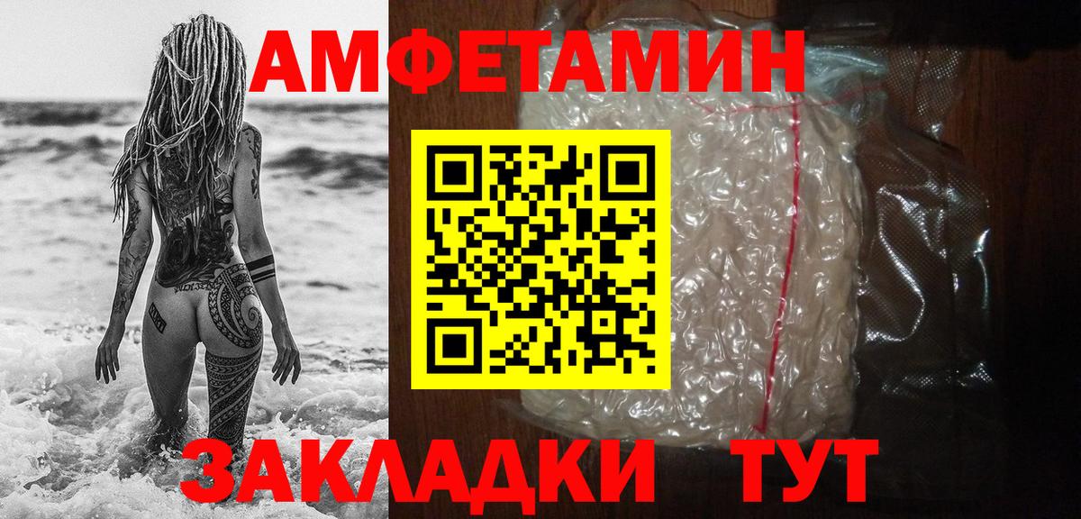 Метамфетамин винт  Вход с VPN  Лабытнанги 