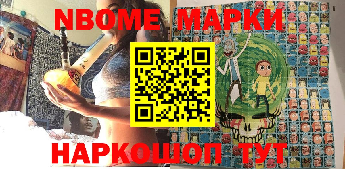 Марки N-bome 1,5мг  Вход с VPN  Лабытнанги  Марки NBOMe  Марки N-bome 1,5мг 