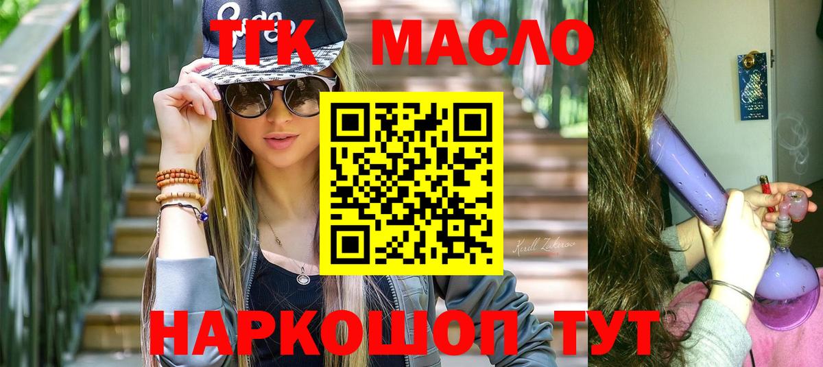 Дистиллят ТГК гашишное масло Лабытнанги